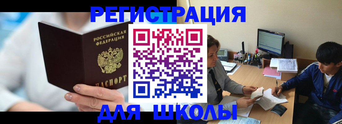 прописка от собственника в Владивостоке