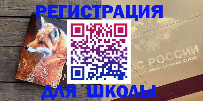 временная регистрация 2025 в Владивостоке