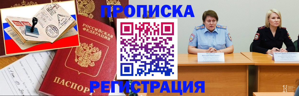 найти адрес прописки в Владивостоке