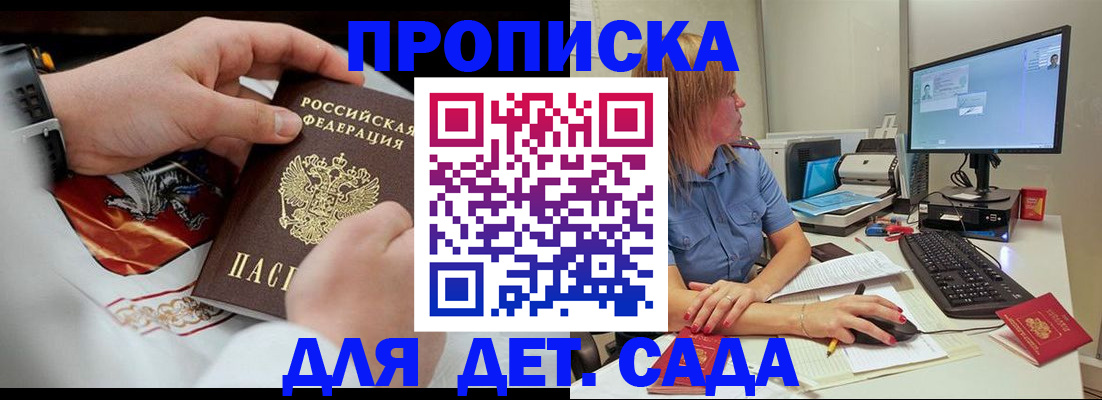 временная регистрация недорого в Владивостоке